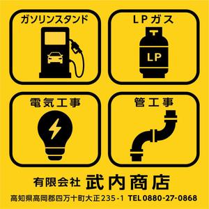 sammy (sammy)さんの自治体情報案内図に載せる企業広告の作成をお願い致します。への提案