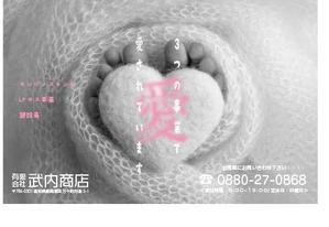 arc design (kanmai)さんの自治体情報案内図に載せる企業広告の作成をお願い致します。への提案