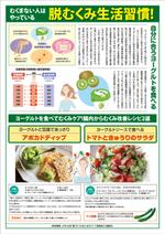 0371_ai (0371_ai)さんのむくみケアサプリに同梱するA3チラシの両面デザイン(構成フレームあり)への提案