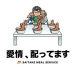 月野 (y_pudding)さんの給食センターのTシャツデザインへの提案