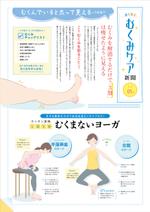 煙花 (ennka_017)さんのむくみケアサプリに同梱するA3チラシの両面デザイン(構成フレームあり)への提案