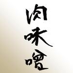 キャトルデザイン (kumiu)さんの食品パッケージラベルに使用する筆文字（ロゴ）への提案