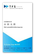 Propeller (Sn00py)さんの会計システムによる小規模店舗再生ソリューションを行う会社の名刺デザインへの提案