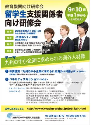 design_sさんの研修会のチラシ作成への提案