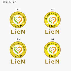 haruru (haruru2015)さんの一般社団法人フリースクール西尾LieNへの提案