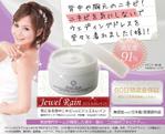 lastOne (vimperatorr)さんの【化粧品販売ＰＣサイト】トップ画像の制作への提案