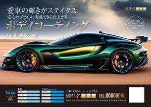 birz (birz)さんの自動車コーティングのチラシ広告への提案