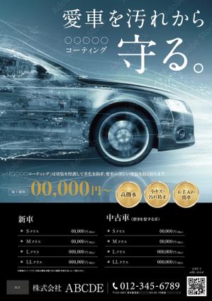 tanamis (tanamis)さんの自動車コーティングのチラシ広告への提案
