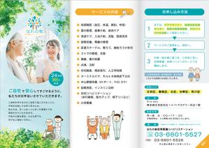 Toji Design Works (jun_create)さんの訪問看護ステーションのパンフレット作製　A4　片面への提案