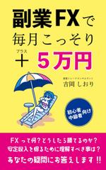 デザインはれのひ (nuvola)さんのAmazon Kindle（電子書籍）の表紙デザインへの提案