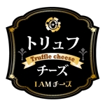 mu_takizawa (mu_takizawa)さんのチーズ専門店の　トリュフチーズ　の瓶に貼るラベルデザインの作成への提案
