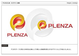 kometogi (kometogi)さんの「PLENZA」のロゴ作成への提案