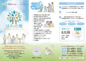 design_K　 (T-kawaguchi)さんの訪問看護ステーションのパンフレット作製　A4　片面への提案