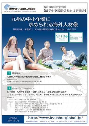 制作ひとり (one_man_tv)さんの研修会のチラシ作成への提案