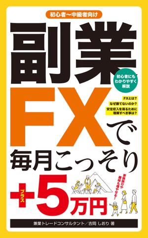 株式会社ポスティング・サービス (postingservice)さんのAmazon Kindle（電子書籍）の表紙デザインへの提案