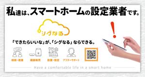 デザインオフィス ハンク (do_hank)さんの展示会用の正面特大パネルデザイン大募集！！への提案
