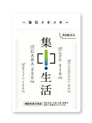 cafeteria85さんの集中力アップサプリメントのパッケージデザイン依頼への提案