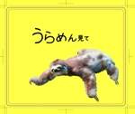 クマクロー (Fumiboo)さんの【ラフあり】電車内広告・動物のイラストが得意な方希望ですへの提案