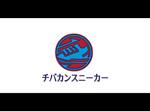 yokoyama (jobuser_yok01)さんのスニーカーリセールショップ【チバカンスニーカー】のロゴへの提案