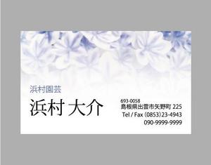 inudogさんの花を育てる園芸農家の名刺製作への提案