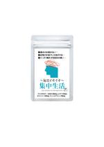 BASIC (do-basic)さんの集中力アップサプリメントのパッケージデザイン依頼への提案