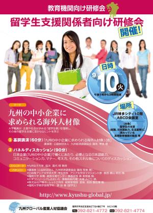 gd_wish (gd_wish)さんの研修会のチラシ作成への提案