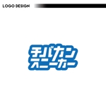 FUJI (fuzifuzi)さんのスニーカーリセールショップ【チバカンスニーカー】のロゴへの提案