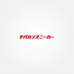 tanaka10 (tanaka10)さんのスニーカーリセールショップ【チバカンスニーカー】のロゴへの提案