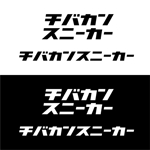 Hi-Design (hirokips)さんのスニーカーリセールショップ【チバカンスニーカー】のロゴへの提案
