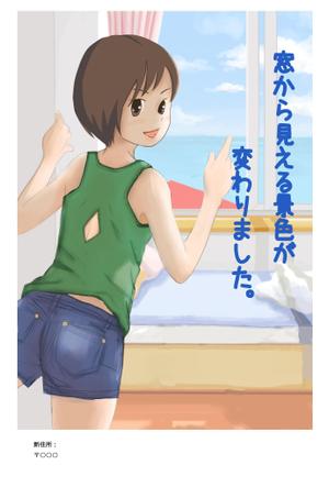 双葉 (NDR10X)さんの萌え系イラストを入れた引っ越しの挨拶状制作への提案