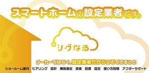 lilium (mikadukimikazuki)さんの展示会用の正面特大パネルデザイン大募集！！への提案
