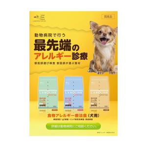 mskt0527 (kt0929)さんの弊社事業の飼い主向けチラシへの提案