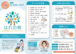 IK.design (tonkachiworks)さんの訪問看護ステーションのパンフレット作製　A4　片面への提案