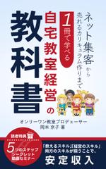 Tkgoogle (Tkgoogle)さんの電子書籍（Kindle)の表紙デザインへの提案