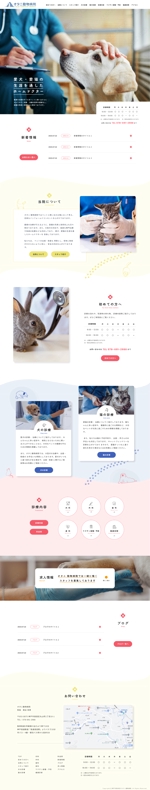 SeiTaka (SeiTaka)さんの【動物病院のTOPデザイン募集】１ページのみ！ワイヤーフレームあり！動物の写真を使用したページを希望への提案