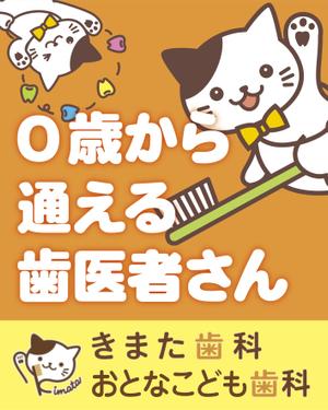 デザインオフィス ハンク (do_hank)さんの歯科医院の看板への提案