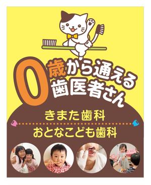 tatami_inu00さんの歯科医院の看板への提案