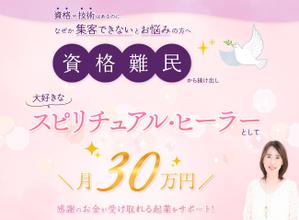 たねデザイン (s-tane)さんのランディングページのヘッダーデザインへの提案