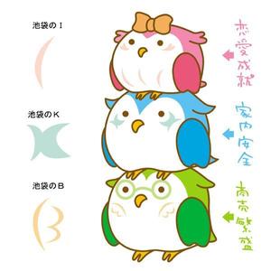 OKADAerk　オカダエリコ (okadaerk)さんの豊島区池袋地域プロモーション事業のためのイメージキャラクター制作への提案
