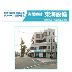 breeze2013さんの設備会社の看板デザインの依頼です。への提案