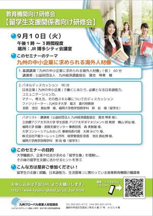 JUKEROCKSさんの研修会のチラシ作成への提案