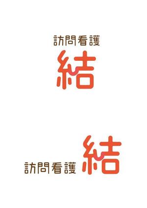 arie (arie7)さんの株式会社　結　訪問看護のロゴへの提案