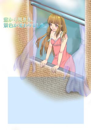 kotori_s26さんの萌え系イラストを入れた引っ越しの挨拶状制作への提案