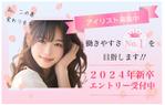 石川有紀 (yukinoko_design)さんのマツエクサロンの「新卒採用求人のLP」と「中途採用の求人LP」のデザインを募集！！！への提案