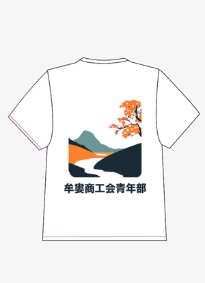 ぽんぽん (haruka0115322)さんの牟婁商工会青年部　Tシャツ背面デザインへの提案