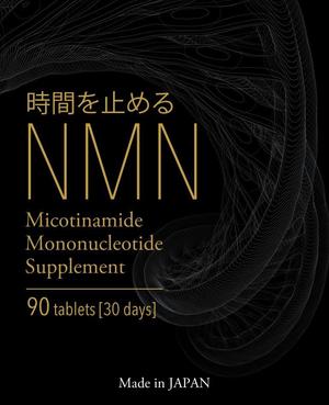 BASIC (do-basic)さんのNMNサプリメントのラベルへの提案