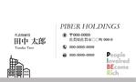 株式会社SANCYO (tanoshika0942)さんの「PIBER HOLDINGS inc」のかっこいい名刺デザインへの提案