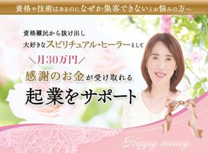 Toaデザイン (emiko980)さんのランディングページのヘッダーデザインへの提案