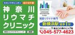 HMkobo (HMkobo)さんの駅ホーム看板「神奈川リウマチクリニック」への提案