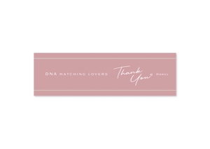 ALTAGRAPH (ALTAGRAPH)さんのDNA matching lovers のthanks you シールへの提案
